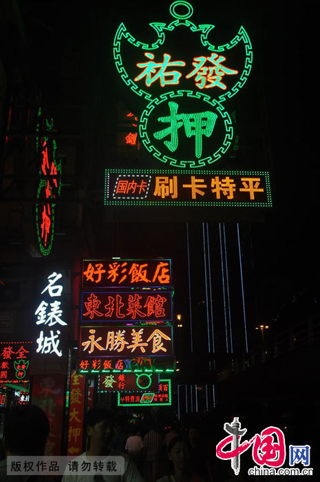 Night scene of Macao