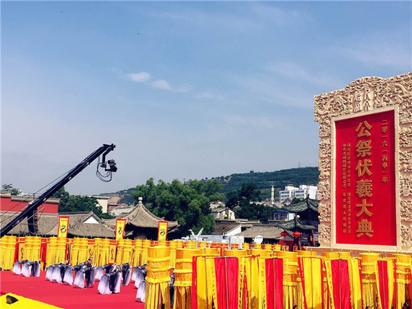 Fu Xi memorial held in Tianshui