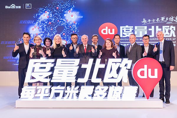 Tourism bureaus from Northern Europe cooperate with Baidu Map