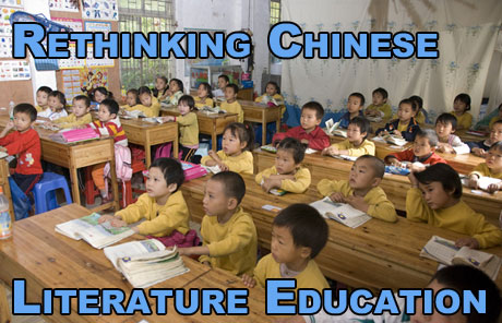 Rethinking Chinese literature education