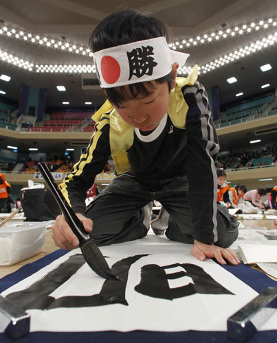 Calligraphy contest for New Year in Tokyo