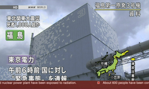 Quake-hit Japan nuclear plant faces fresh threat