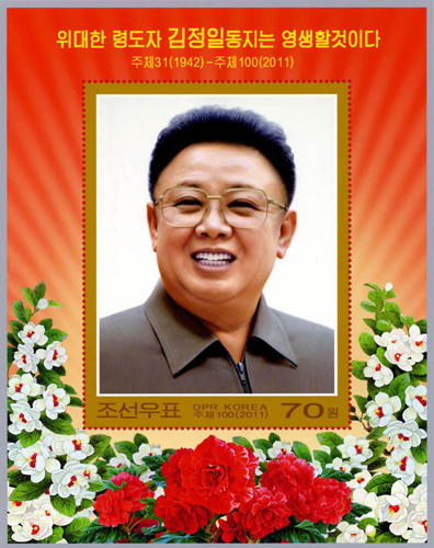 Stamps issued featuring late DPRK leader Kim
