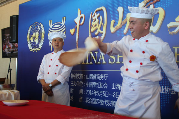 UN hosts China Shanxi Food Festival
