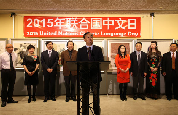 UN salutes Chinese language