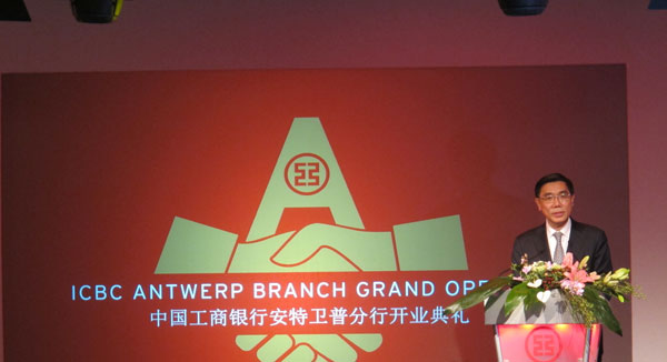 China's ICBC launches second branch in Belgium