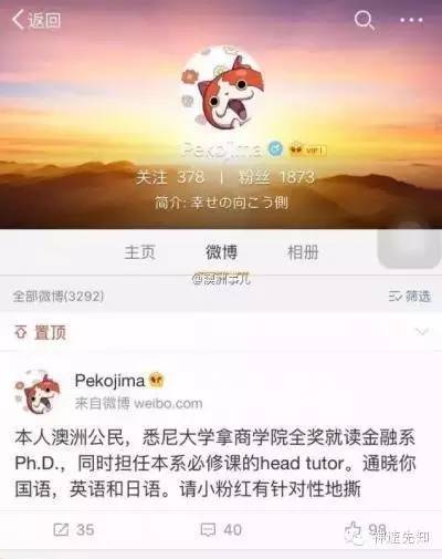 Chinese-Australian tutor accused of racism towards Chinese students