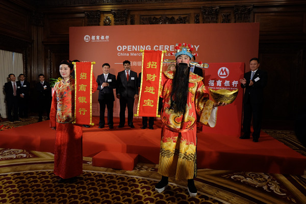 China Merchants opens London branch
