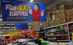 Wal-Mart to shut down its outlet in Hangzhou