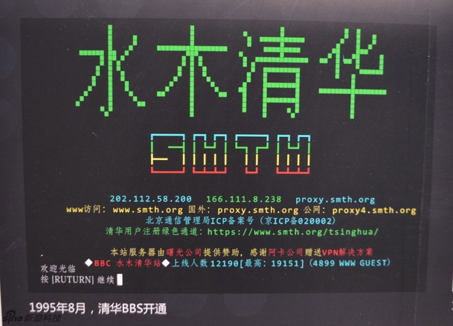 20 moments in 20 years of Chinese Internet