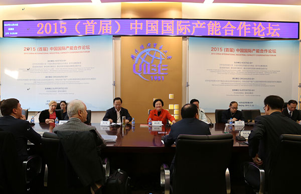 Forum's vision for One Belt One Road Initiative
