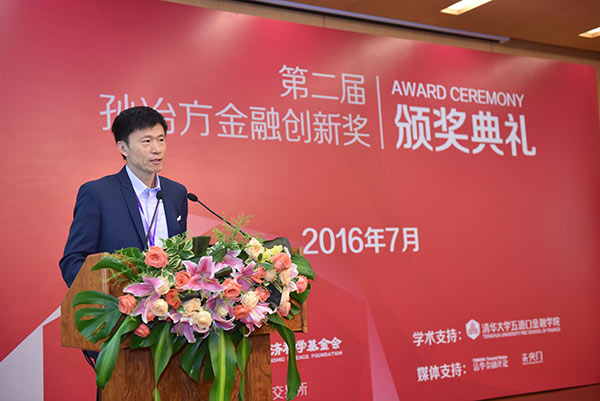 Sun Yefang Foundation wants more global study of China's financial sector