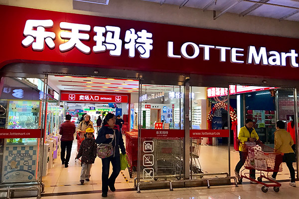 Lotte to sell loss-making stores