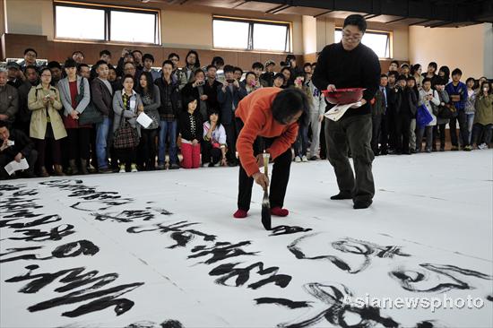 Calligraphy on a grand scale