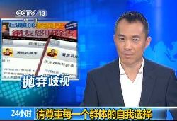 CCTV host slams Lv Liping’s gay slur