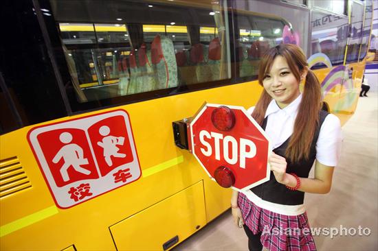 International school bus exhibit in Beijing