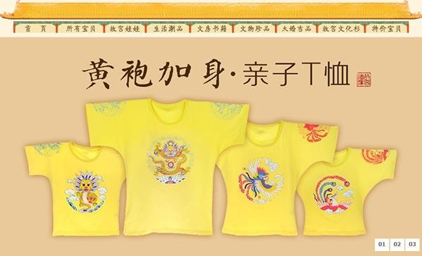 Palace Museum gets cute with fun products
