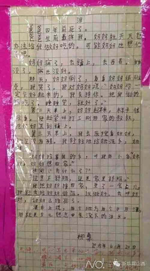 Orphan's letter wrings tears out of Chinese readers