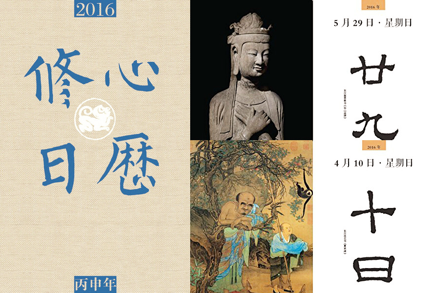 Those exquisite cultural calendars for 2016