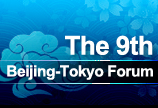 Beijing-Tokyo Forum calls on mutual responsibilities