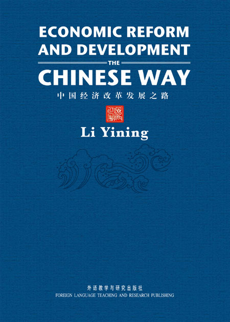 Economic Reform and Development - the Chinese Way