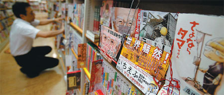 Manga addresses nuclear meltdown