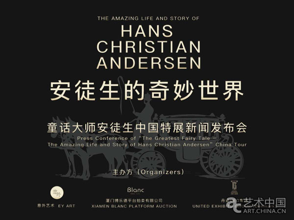Hans Andersen's fairy land will come to China in April
