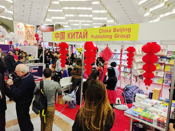 Chinese books highlighted at 24th Minsk International Book Fair