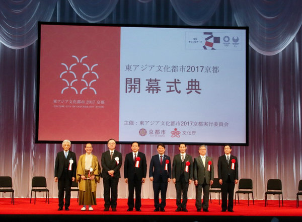 2017 Culture City of East Asia kicks off in Kyoto