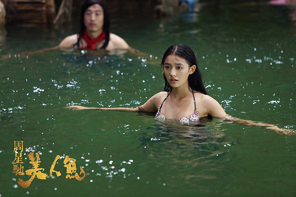 iQiyi buys rights to turn 'The Mermaid' into TV series