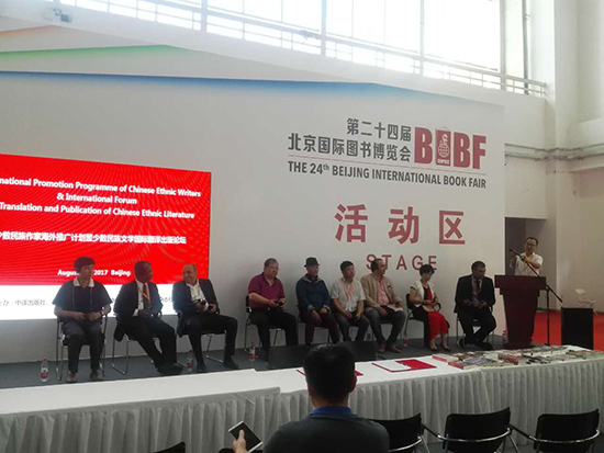 Ethnic literature event held in Beijing