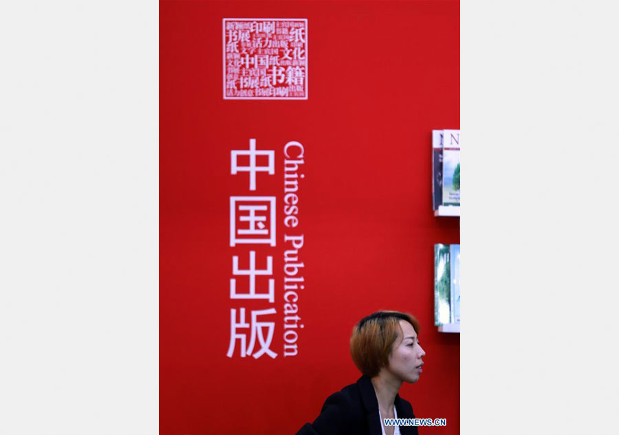 Chinese pavilion of 69th Frankfurt Book Fair