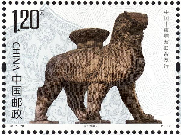 China, Cambodia to issue stamps on lions