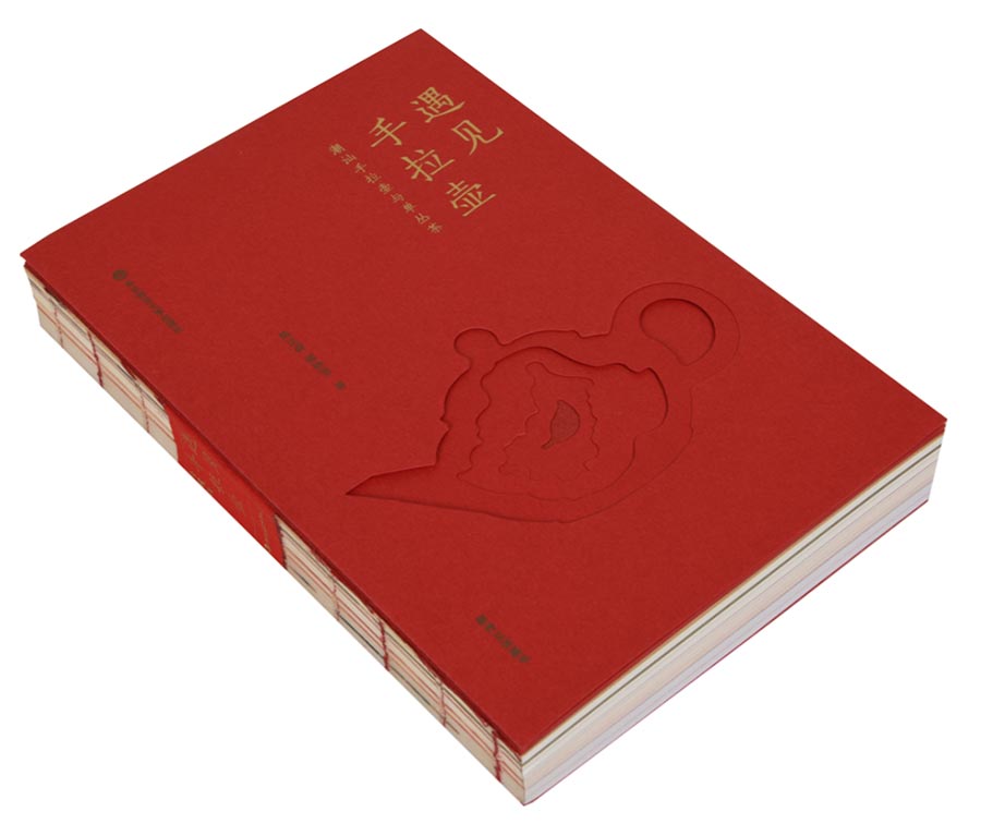 Winners for The Most Beautiful Books of China 2017 competition revealed