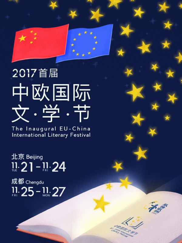 EU-China Literary Festival promotes cultural communications