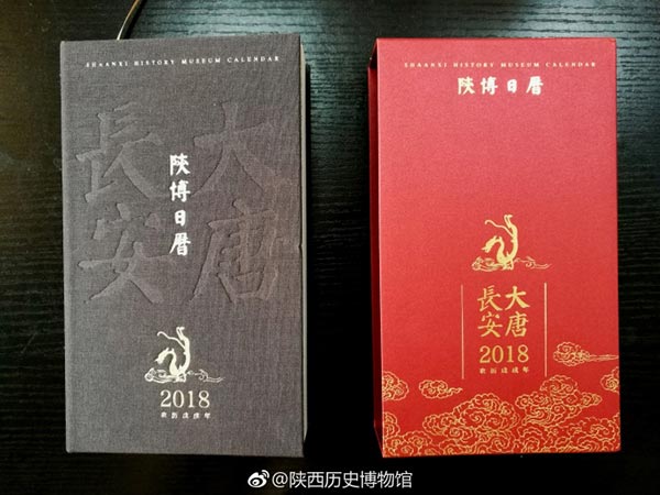 Shaanxi museum releases calendar of cultural relics