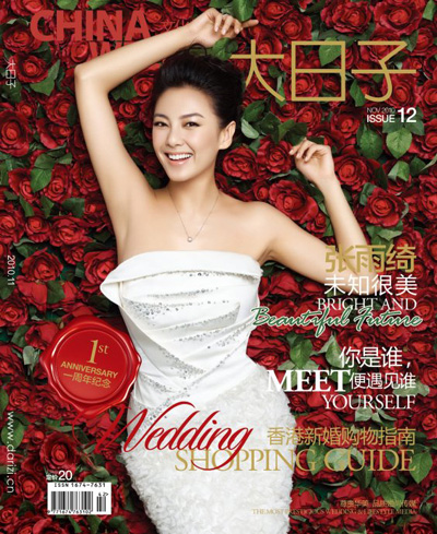 Zhang Yuqi's graceful bridal look