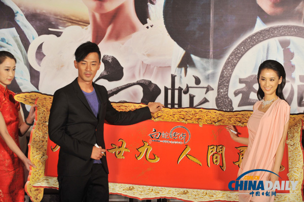 'It's Love' premieres in Beijing