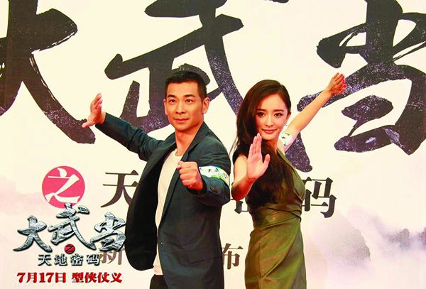 Zhao Wenzhuo's martial art film premieres in July