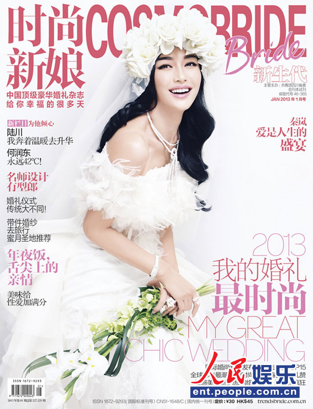 Wedding-dressed Qin Lan graces Cosmobride