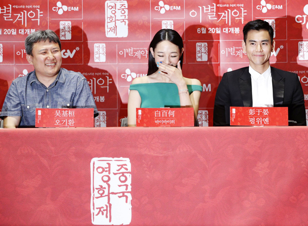 Bai and Peng promote 'A Wedding Invitation' in Seoul