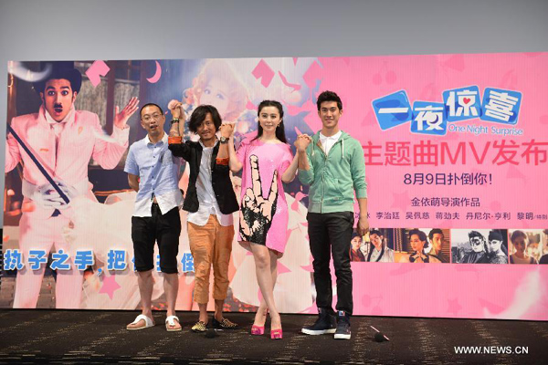 Movie 'One Night Surprise' releases theme song