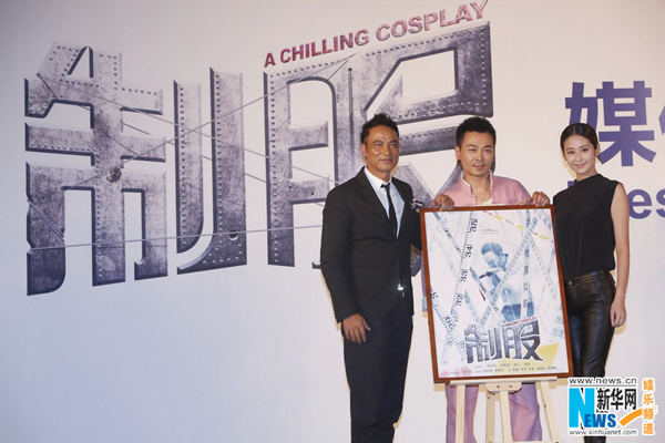 Press conference of 'A Chilling Cosplay' held in Beijing