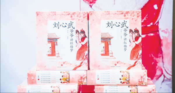 Classical text gets novel treatment