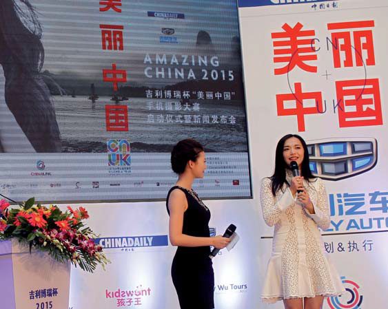 Amazing China photo contest kicks off