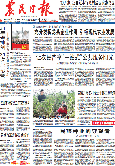 Front pages, Dec 23