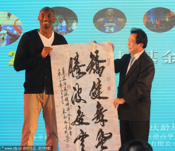 Kobe Bryant visits China for charity event