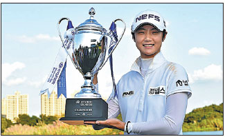 Park continues Korean dominance at China Open