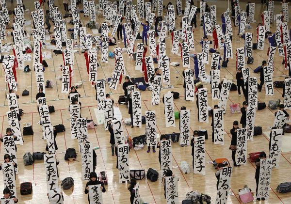 Calligraphy contest for New Year in Tokyo