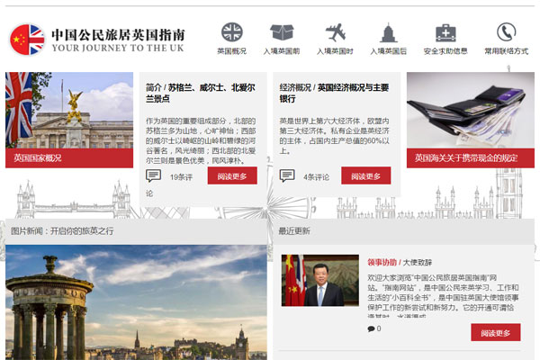 China's UK Embassy launches website to help Chinese visitors